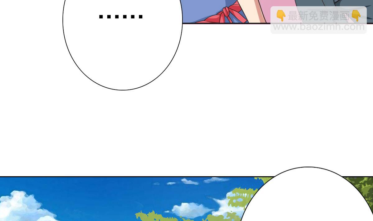 《废柴的超能后宫》第27话 必应堂！ 第17页