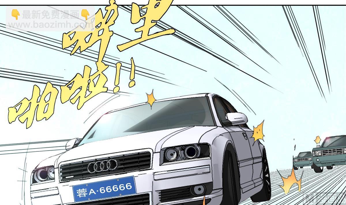 《废柴的超能后宫》第27话 必应堂！ 第30页
