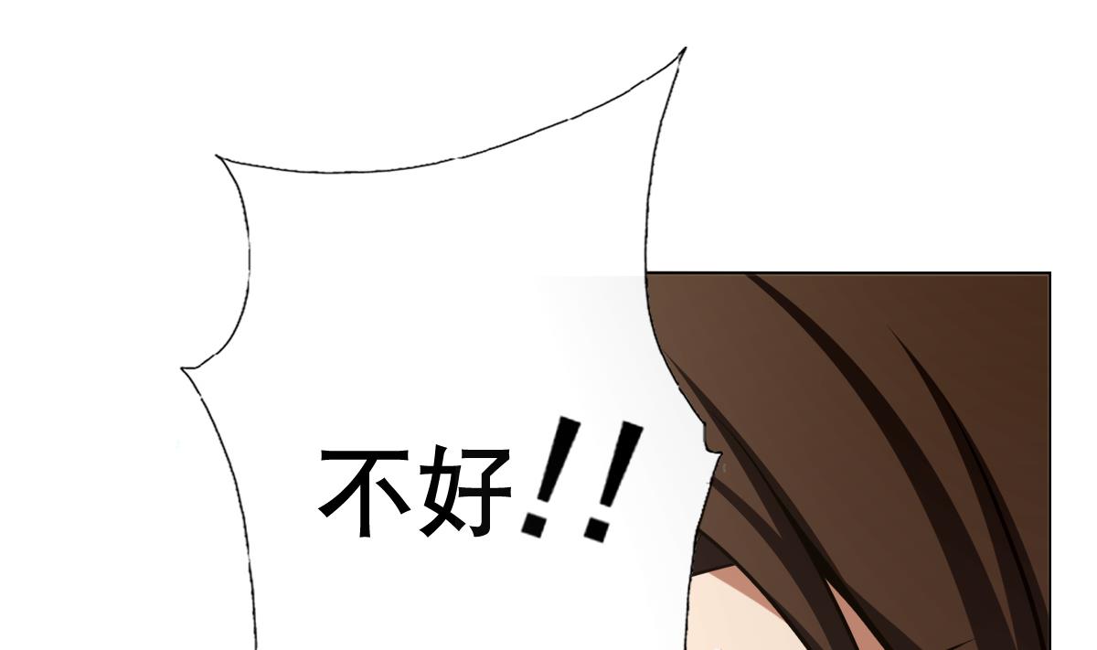 《废柴的超能后宫》第27话 必应堂！ 第37页