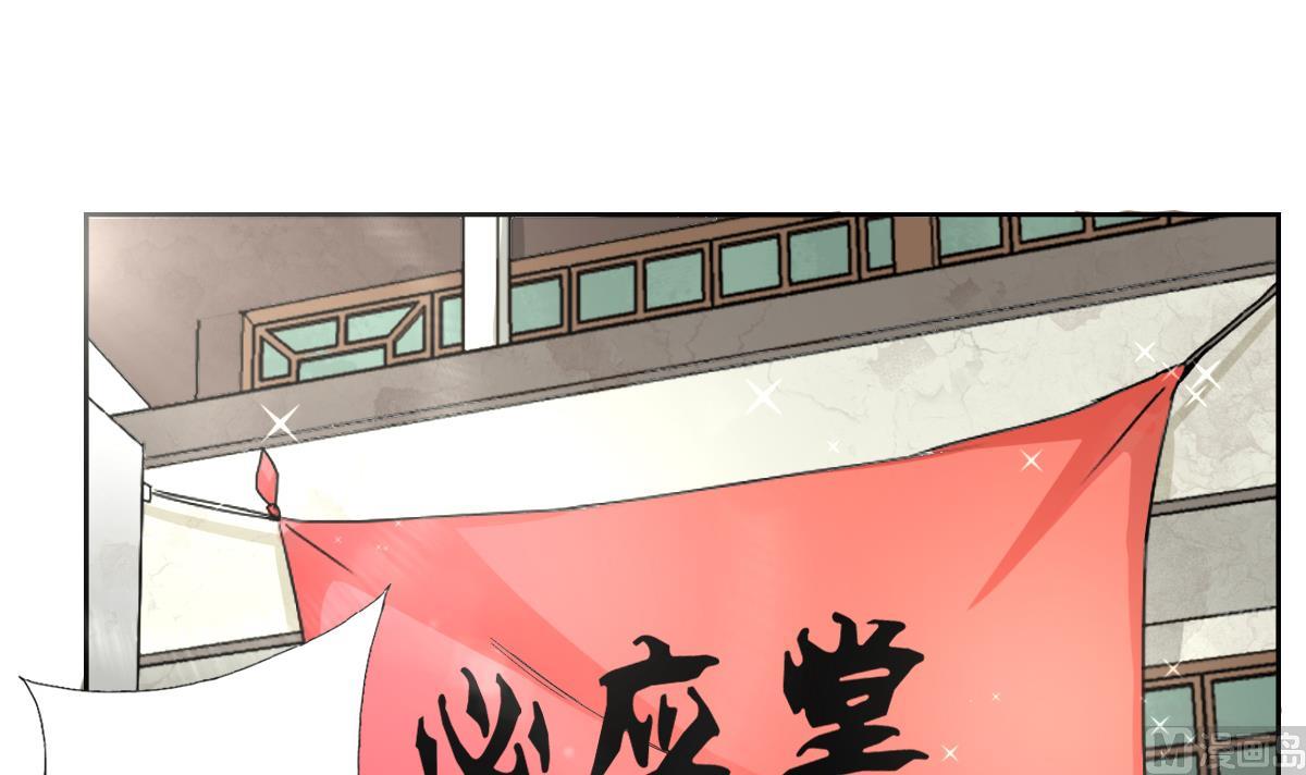 《废柴的超能后宫》第27话 必应堂！ 第3页