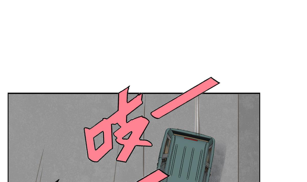 《废柴的超能后宫》第27话 必应堂！ 第43页