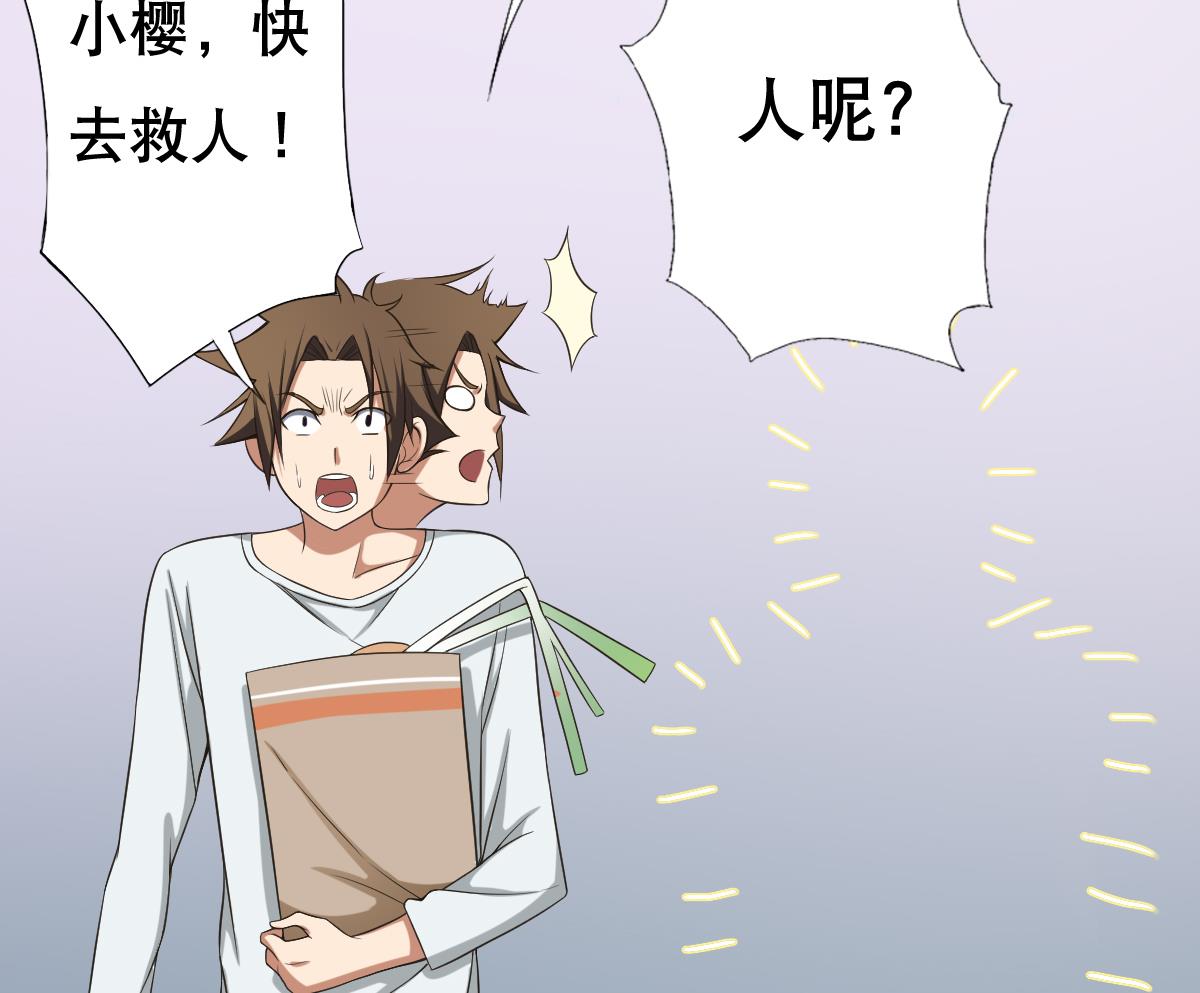 《废柴的超能后宫》第27话 必应堂！ 第47页