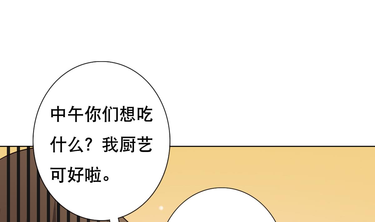《废柴的超能后宫》第27话 必应堂！ 第7页
