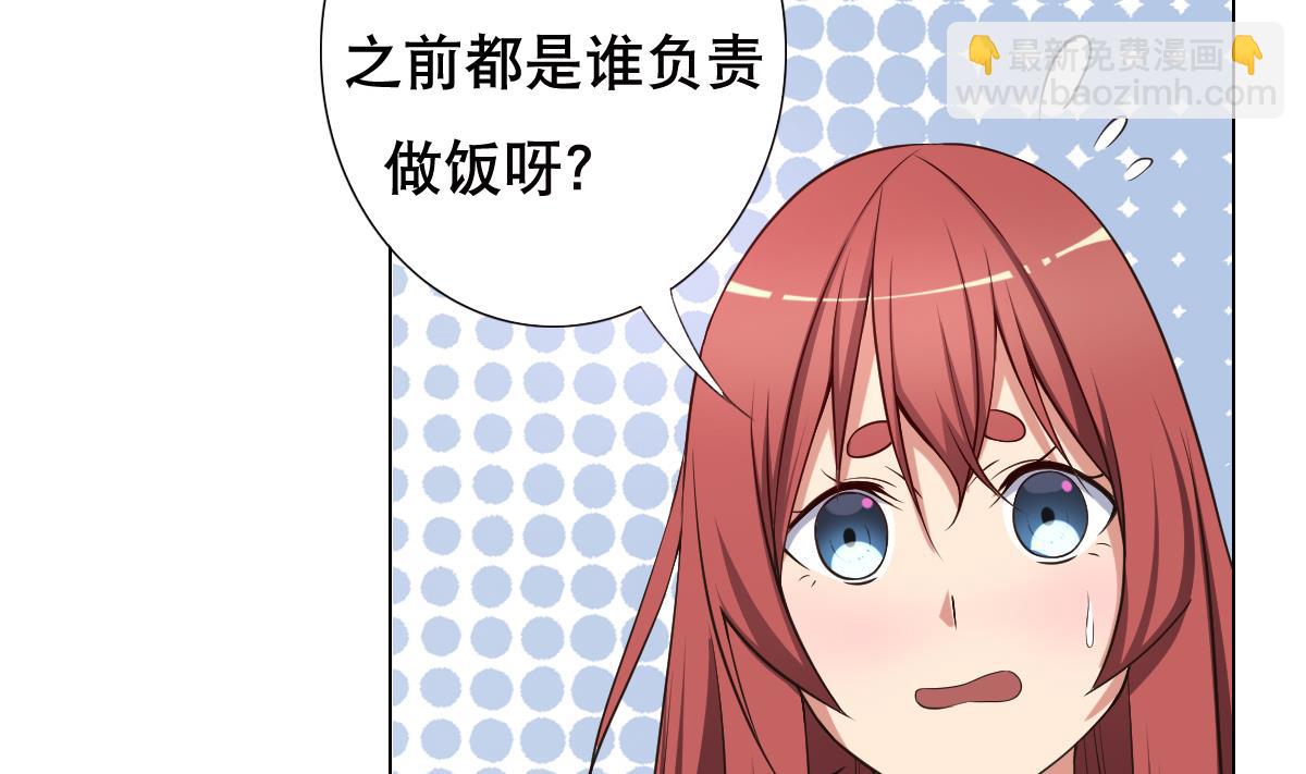 《废柴的超能后宫》第29话 开工，接客！ 第11页