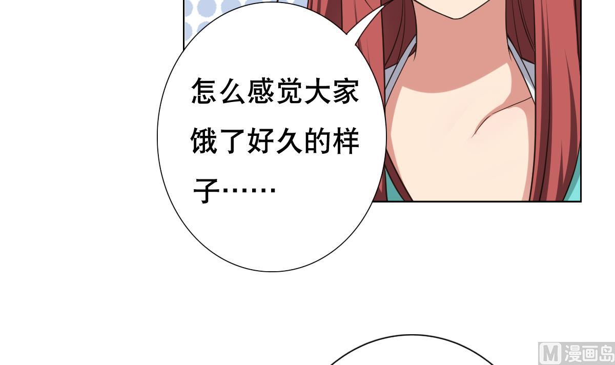 《废柴的超能后宫》第29话 开工，接客！ 第12页