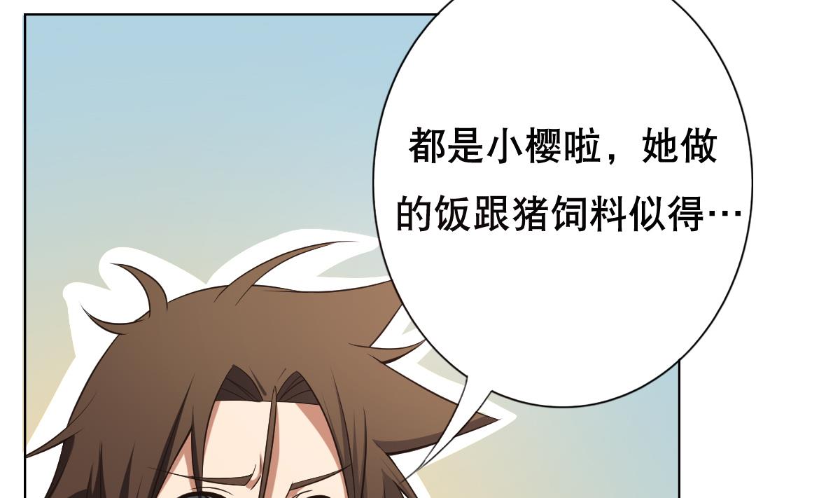 《废柴的超能后宫》第29话 开工，接客！ 第13页