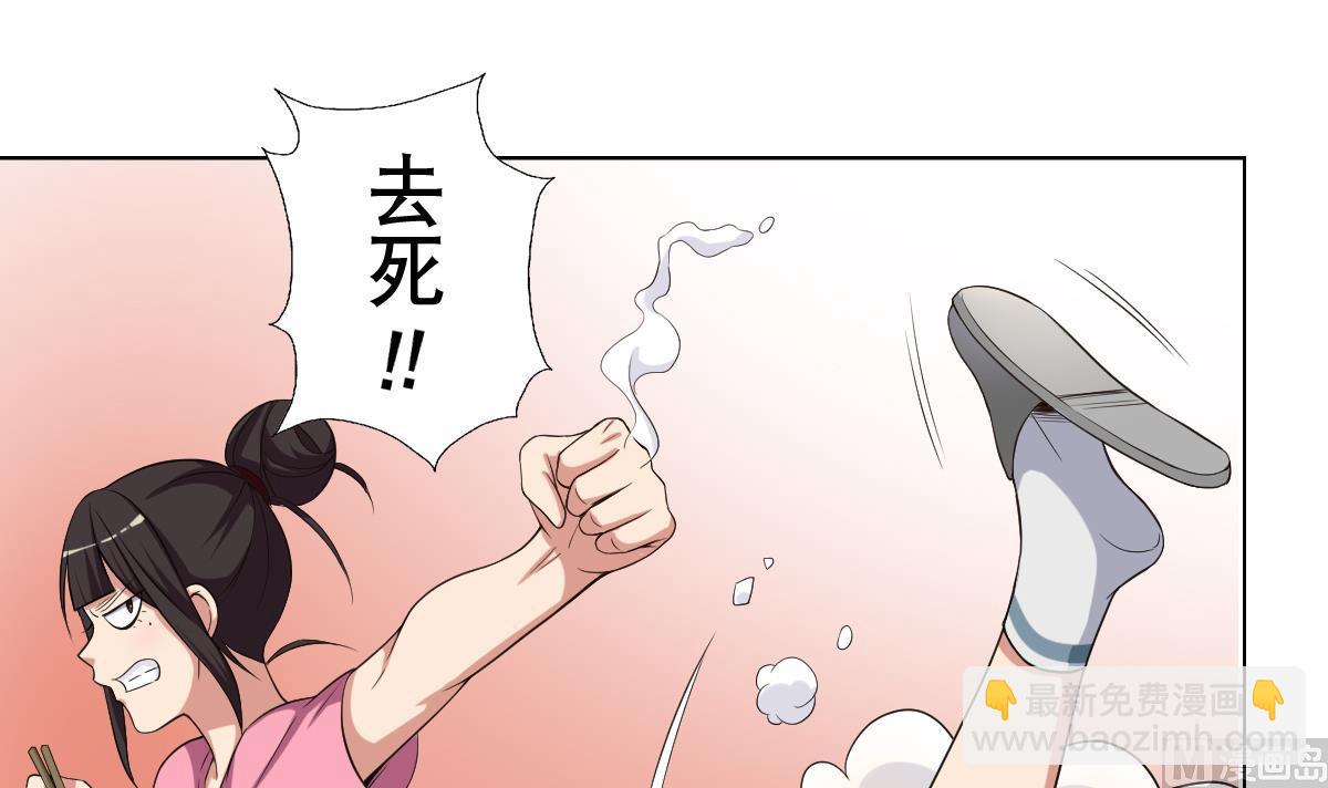 《废柴的超能后宫》第29话 开工，接客！ 第15页