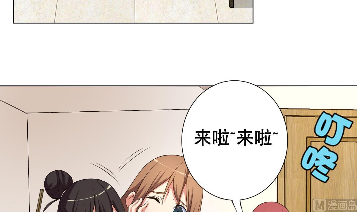 《废柴的超能后宫》第29话 开工，接客！ 第18页