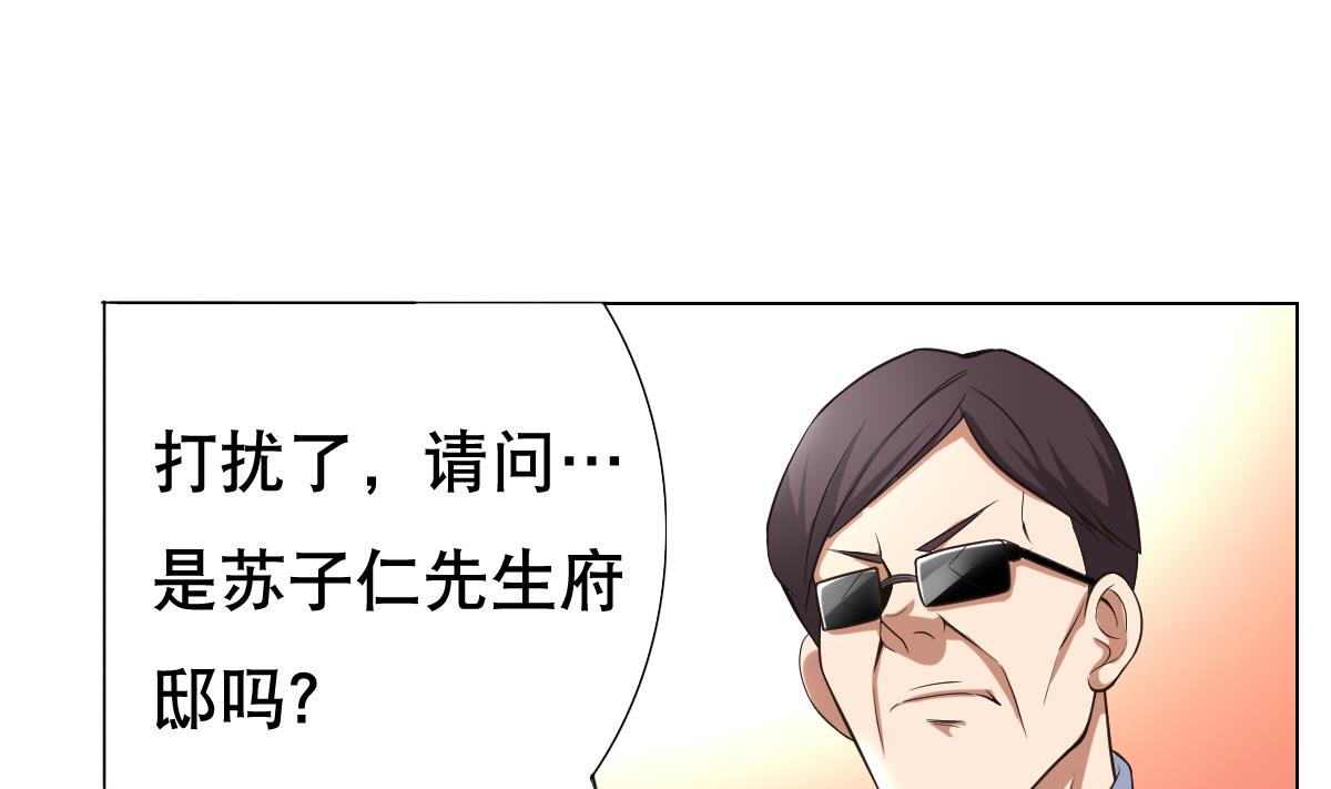 《废柴的超能后宫》第29话 开工，接客！ 第29页