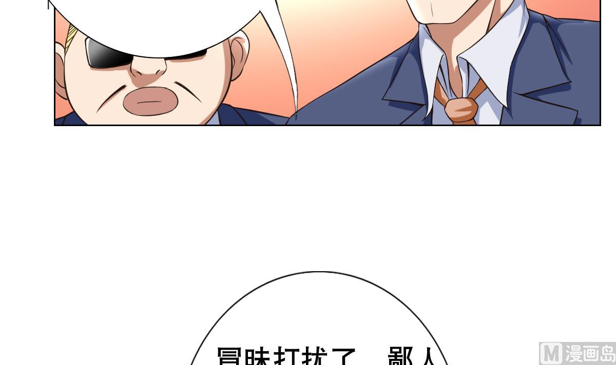 《废柴的超能后宫》第29话 开工，接客！ 第30页