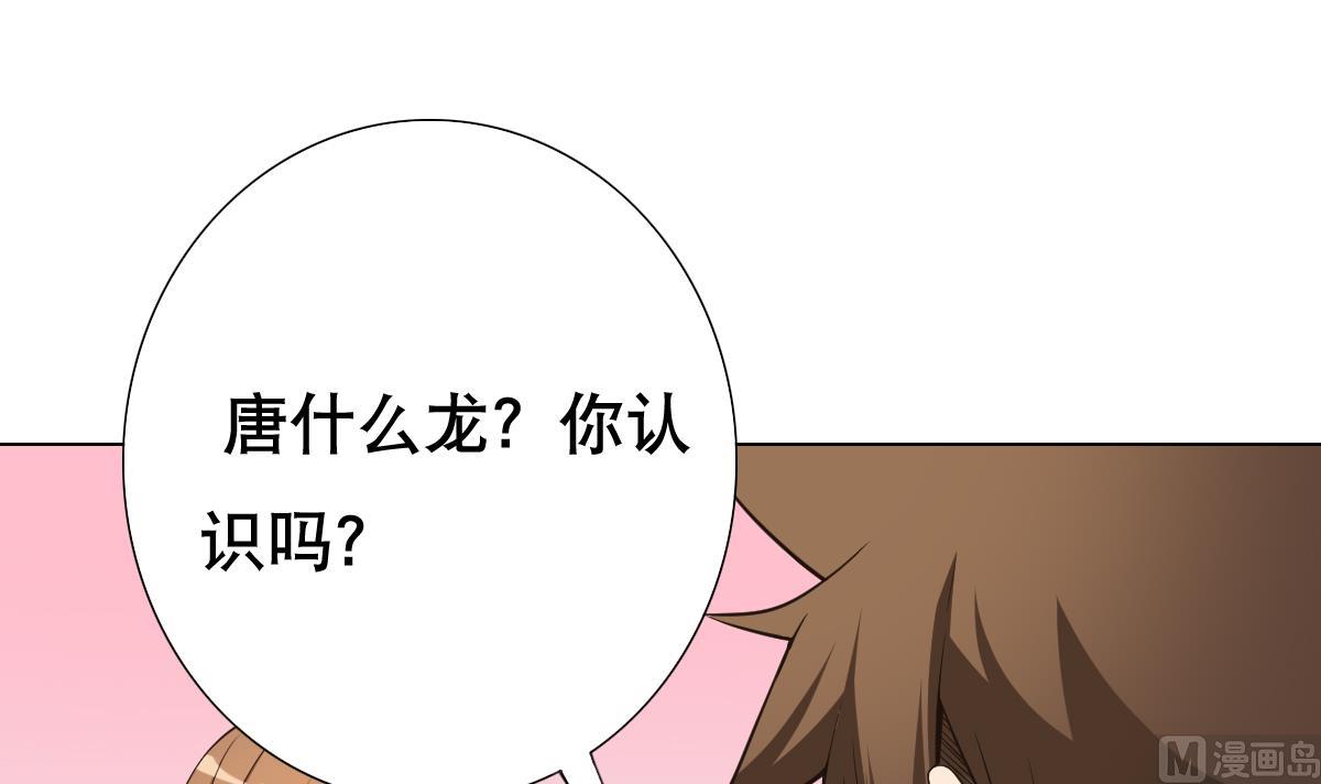 《废柴的超能后宫》第29话 开工，接客！ 第33页