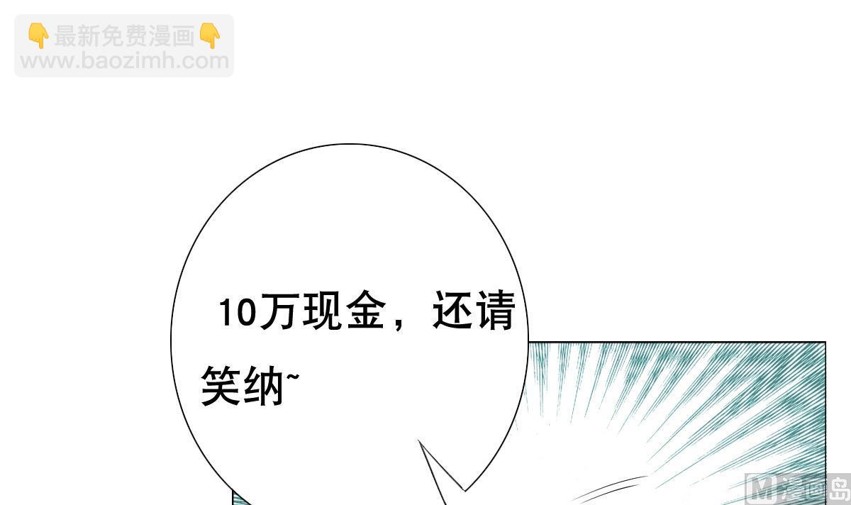《废柴的超能后宫》第29话 开工，接客！ 第39页