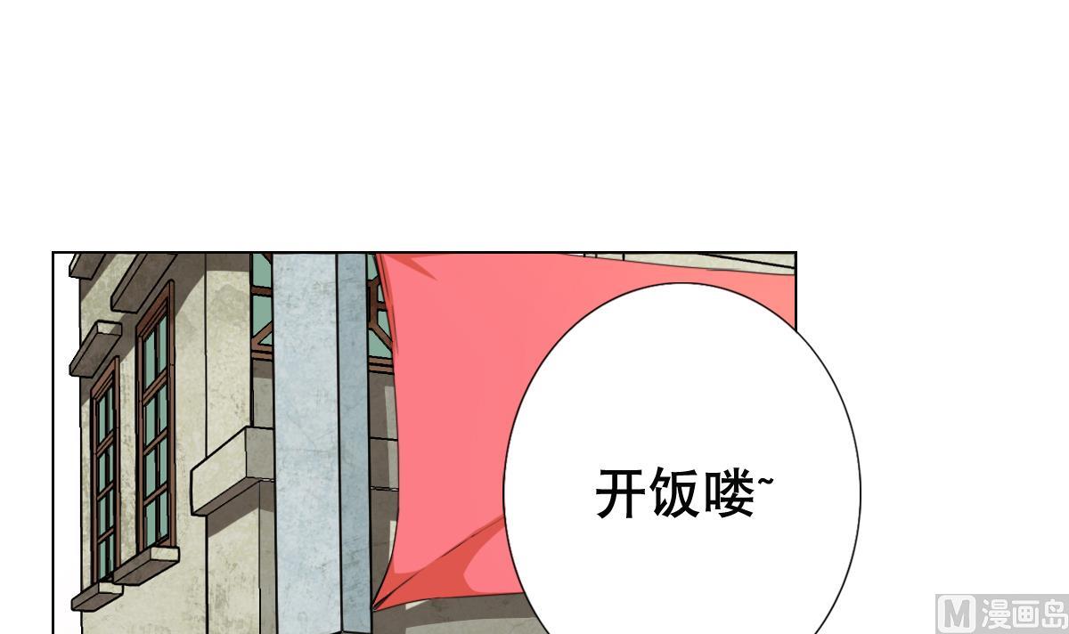《废柴的超能后宫》第29话 开工，接客！ 第3页