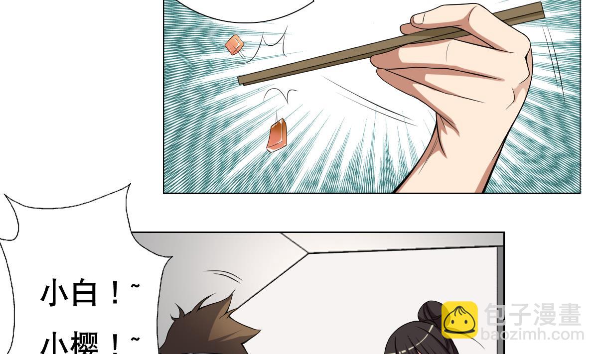 《废柴的超能后宫》第29话 开工，接客！ 第40页