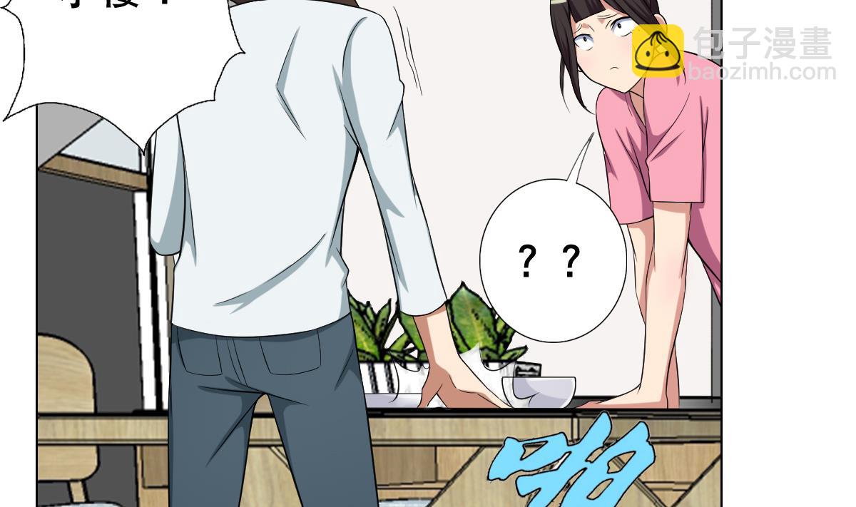 《废柴的超能后宫》第29话 开工，接客！ 第41页