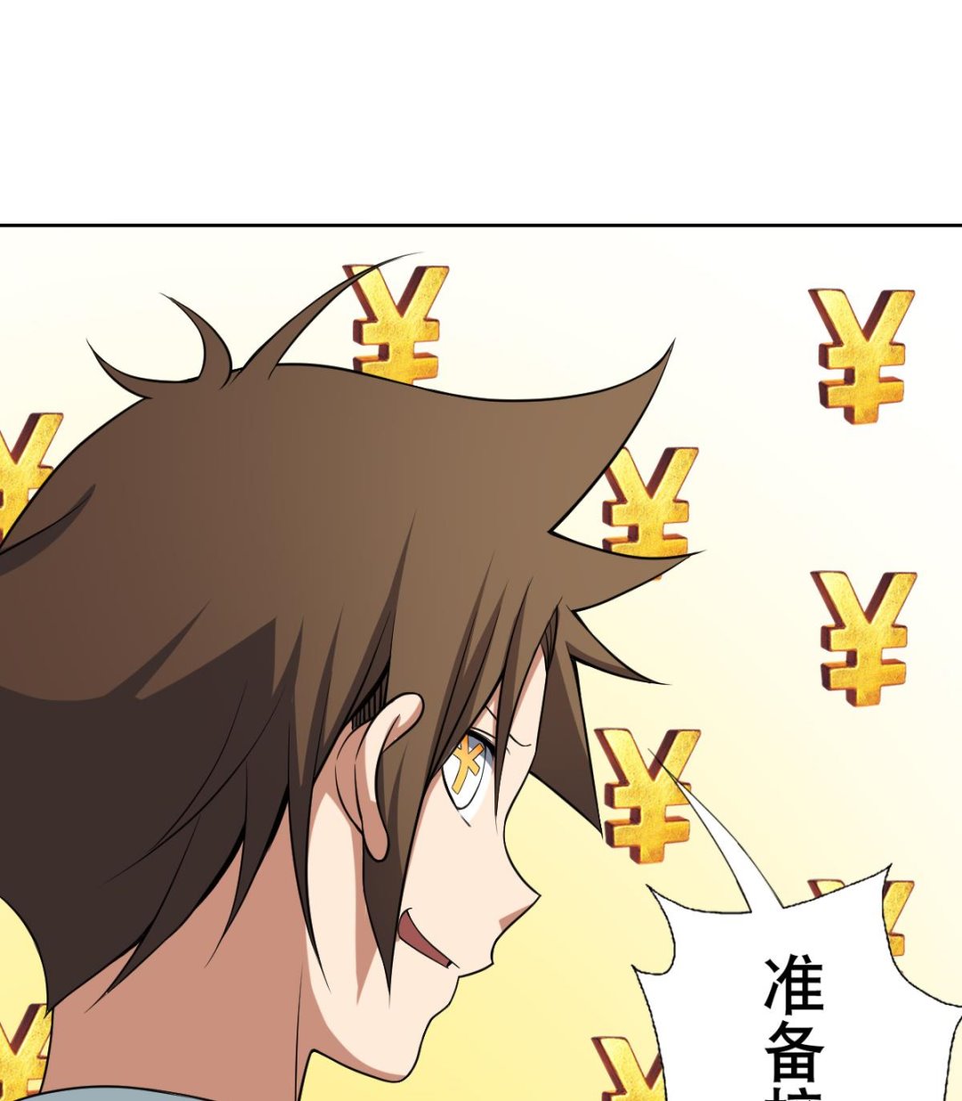 《废柴的超能后宫》第29话 开工，接客！ 第43页