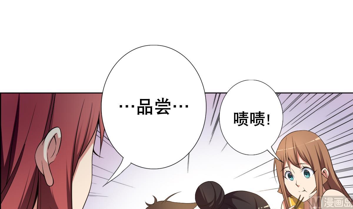 《废柴的超能后宫》第29话 开工，接客！ 第9页