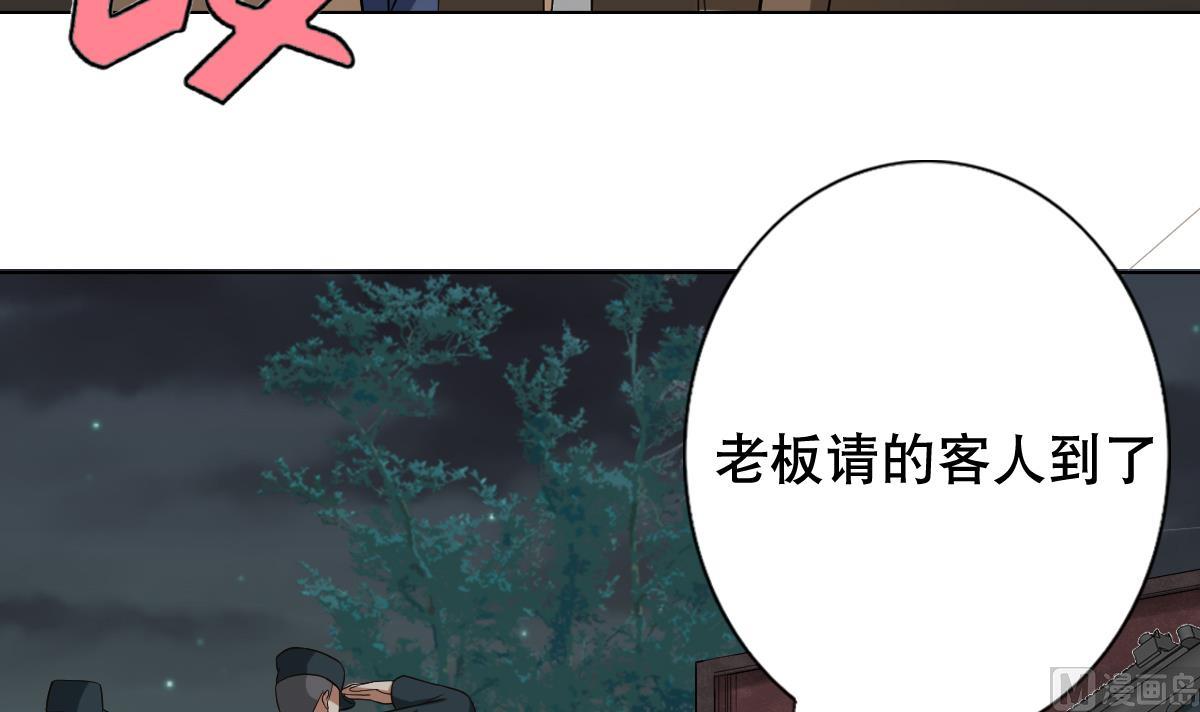 《废柴的超能后宫》第30话 堡垒别墅 第18页