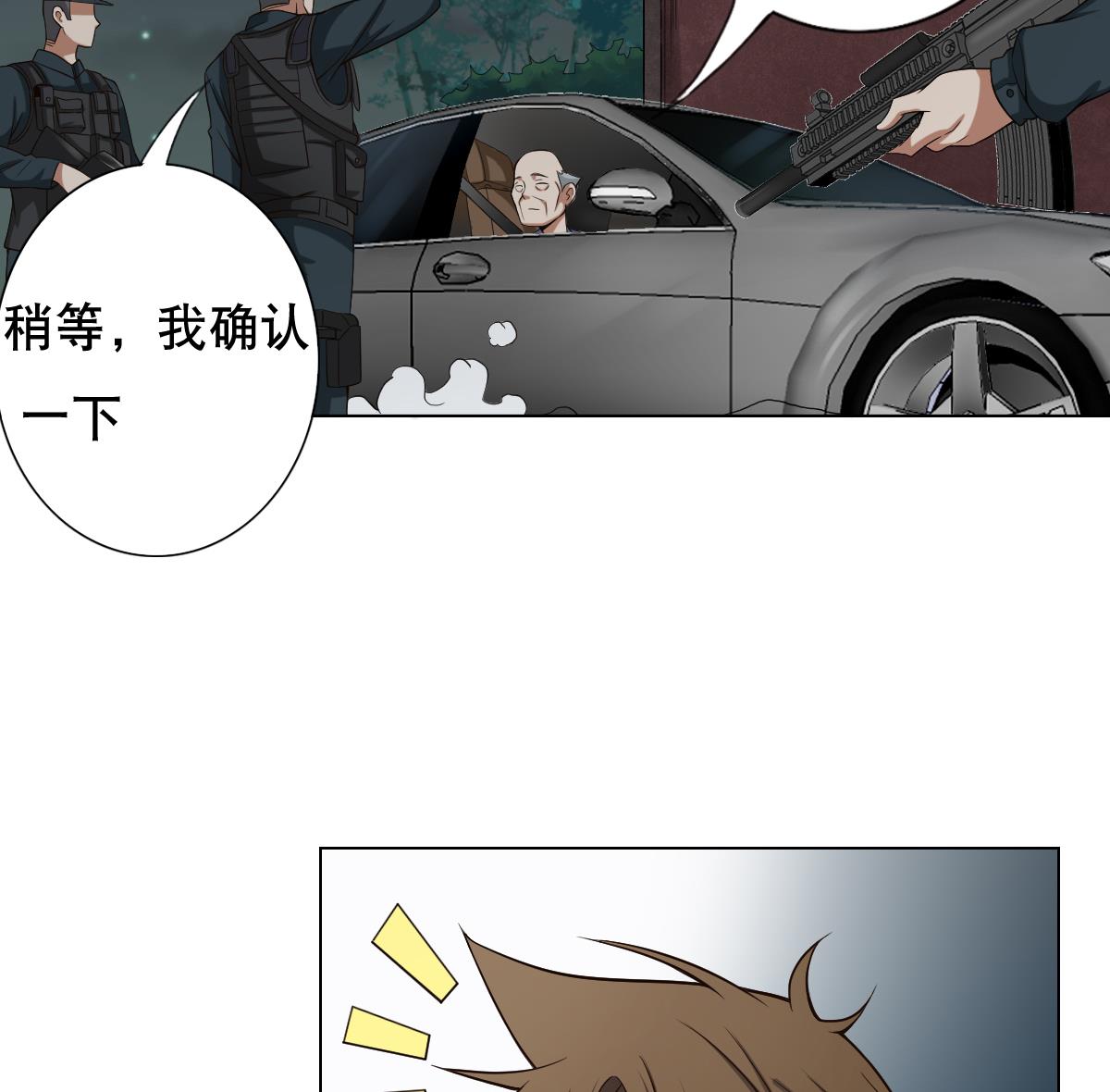 《废柴的超能后宫》第30话 堡垒别墅 第19页
