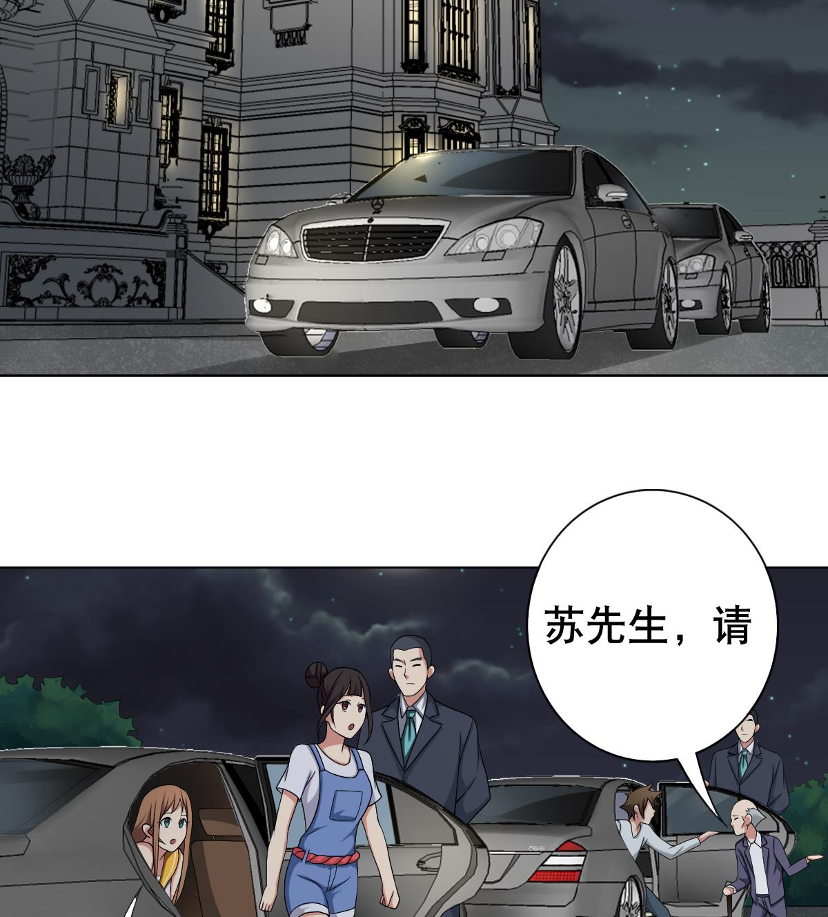 《废柴的超能后宫》第30话 堡垒别墅 第28页