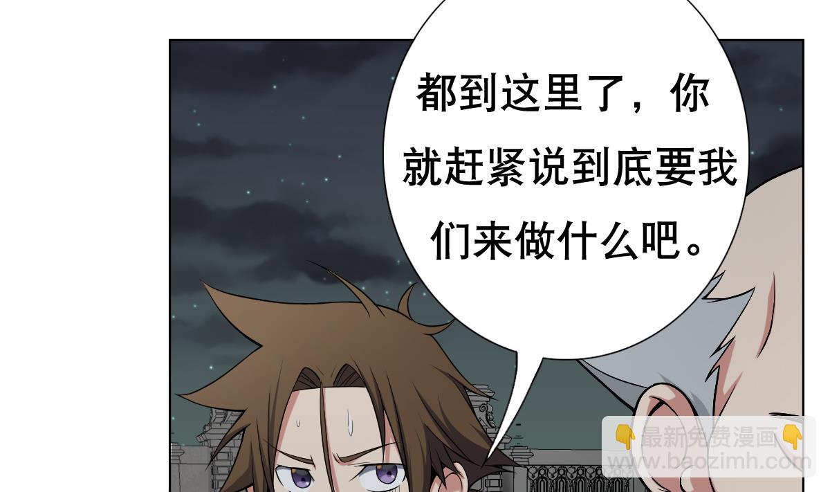 《废柴的超能后宫》第30话 堡垒别墅 第38页