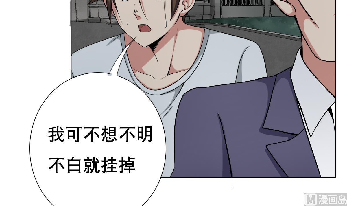 《废柴的超能后宫》第30话 堡垒别墅 第39页