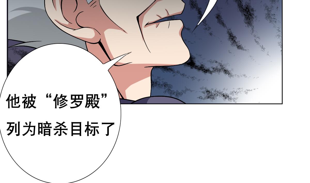 《废柴的超能后宫》第30话 堡垒别墅 第41页