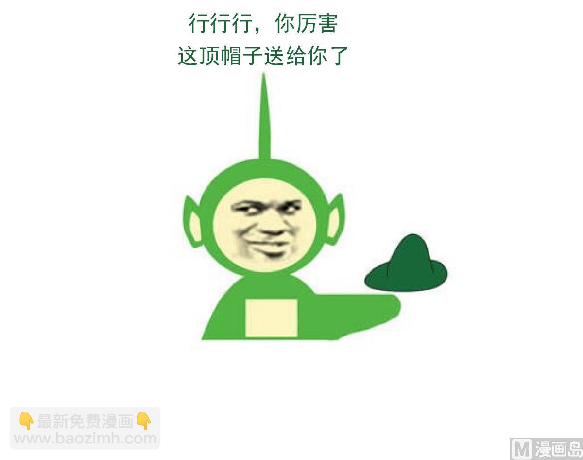 《废柴的超能后宫》第30话 堡垒别墅 第45页