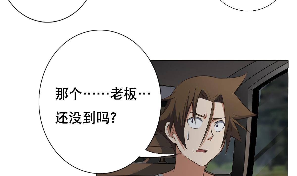 《废柴的超能后宫》第30话 堡垒别墅 第7页