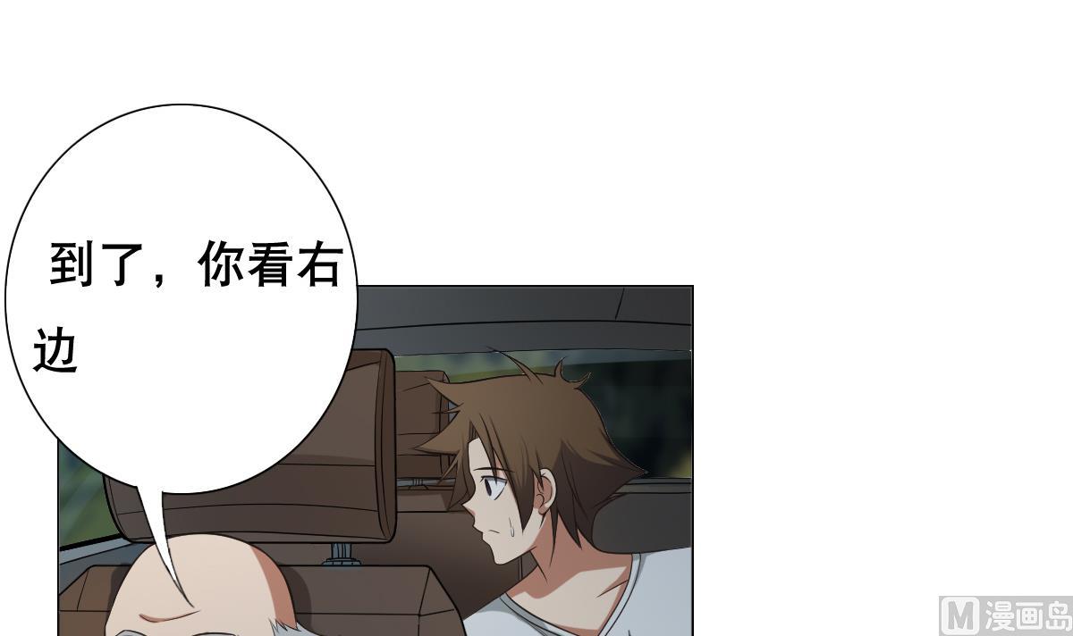 《废柴的超能后宫》第30话 堡垒别墅 第9页