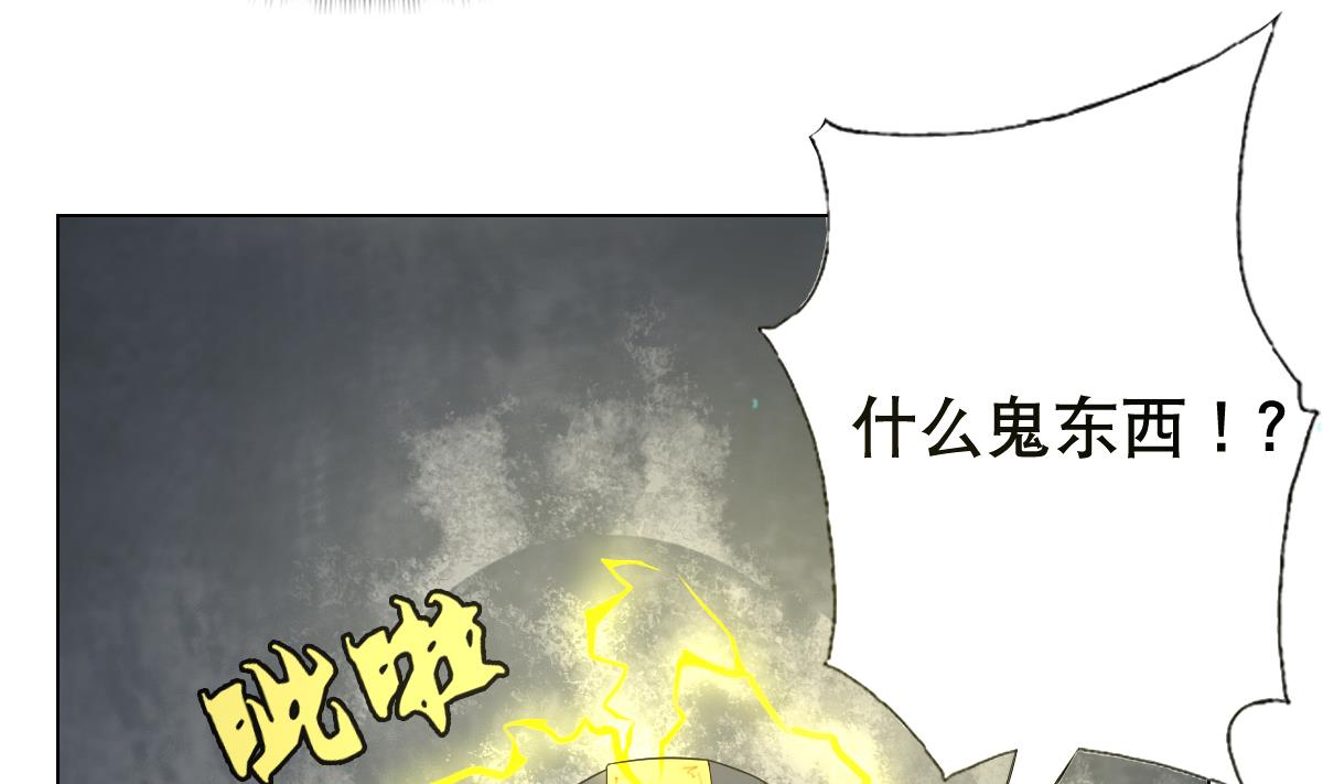 《废柴的超能后宫》第28话 做好事不留名 第20页