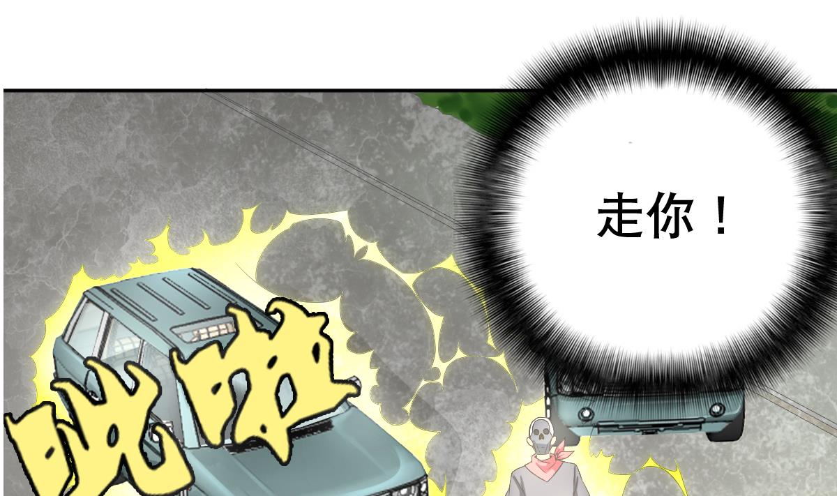 《废柴的超能后宫》第28话 做好事不留名 第23页