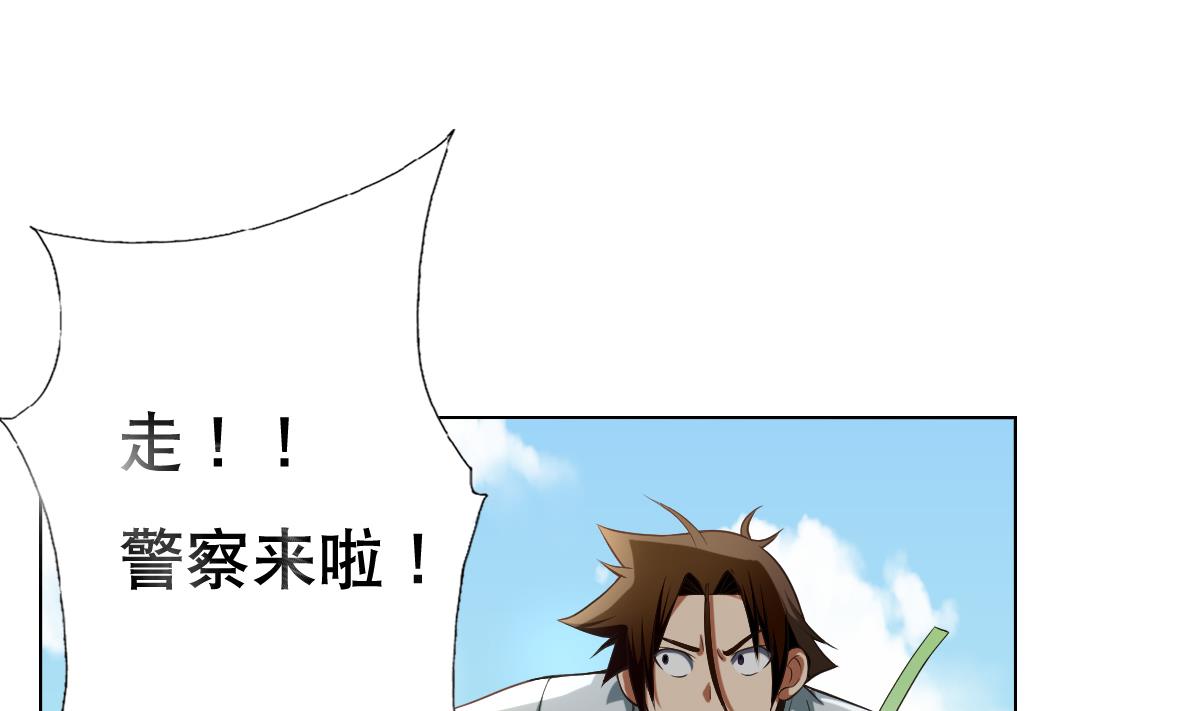 《废柴的超能后宫》第28话 做好事不留名 第32页