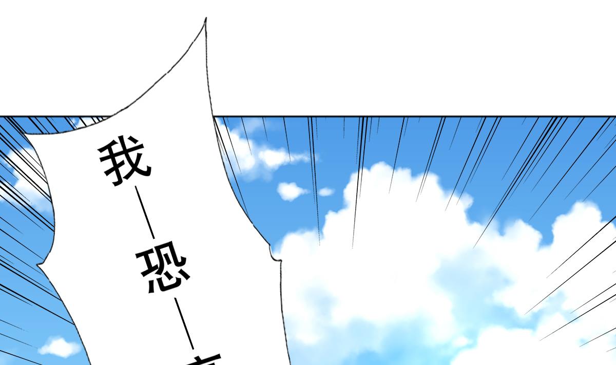 《废柴的超能后宫》第28话 做好事不留名 第40页