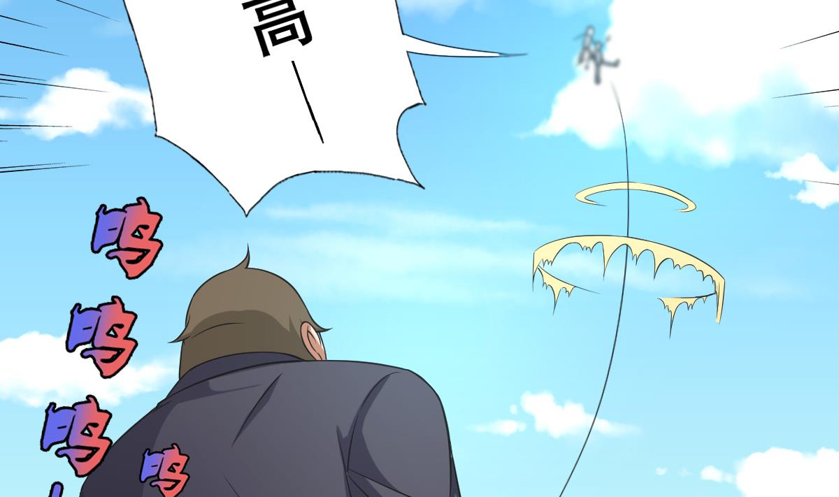 《废柴的超能后宫》第28话 做好事不留名 第41页