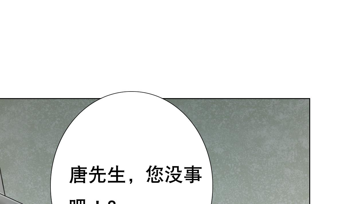 《废柴的超能后宫》第28话 做好事不留名 第46页