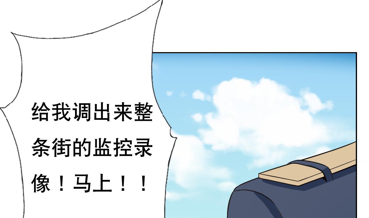 《废柴的超能后宫》第28话 做好事不留名 第49页