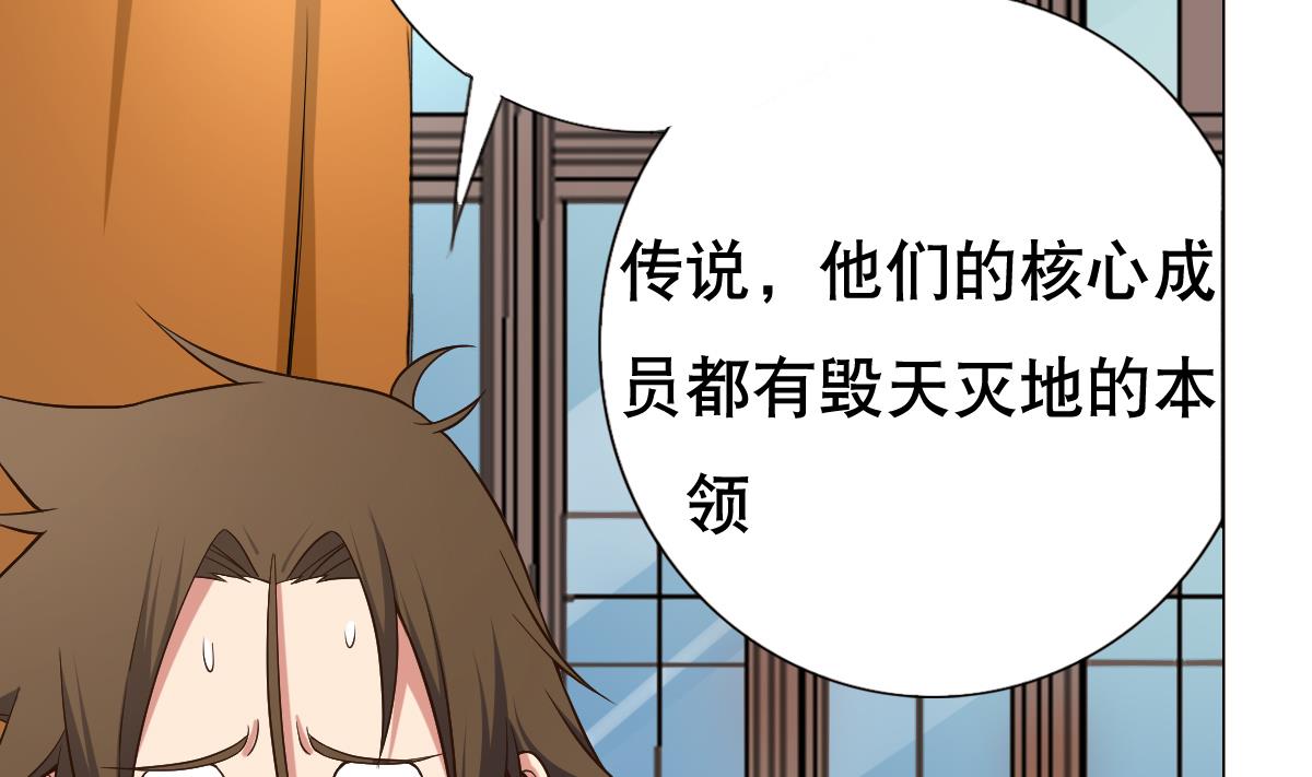 《废柴的超能后宫》第31话 这单，老娘保了！ 第13页
