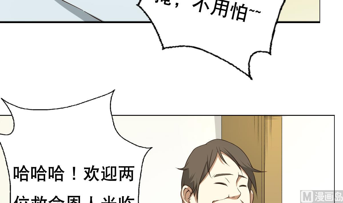 《废柴的超能后宫》第31话 这单，老娘保了！ 第15页