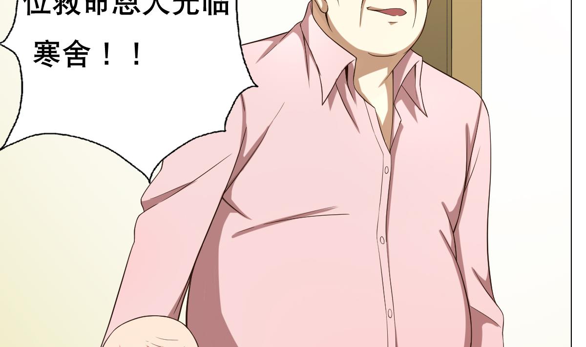 《废柴的超能后宫》第31话 这单，老娘保了！ 第16页