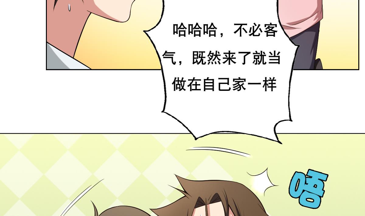 《废柴的超能后宫》第31话 这单，老娘保了！ 第19页