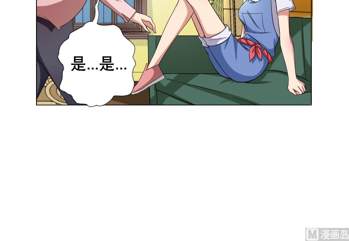 《废柴的超能后宫》第31话 这单，老娘保了！ 第27页