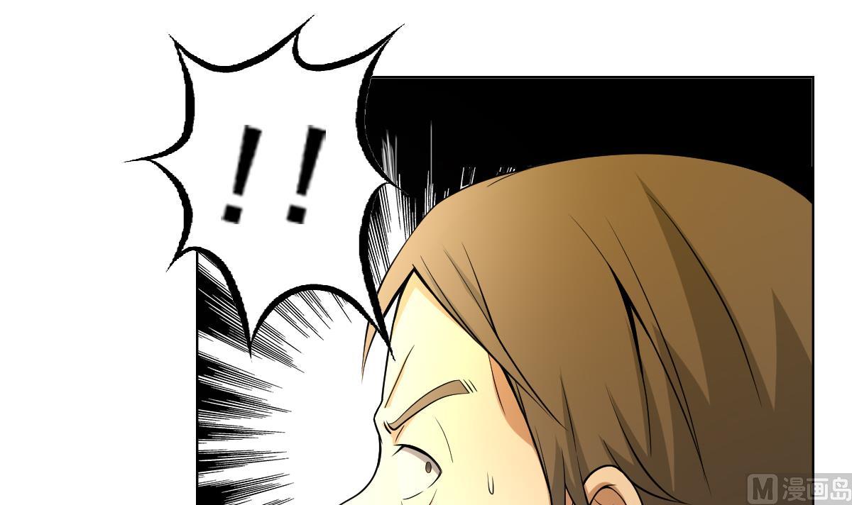 《废柴的超能后宫》第31话 这单，老娘保了！ 第45页