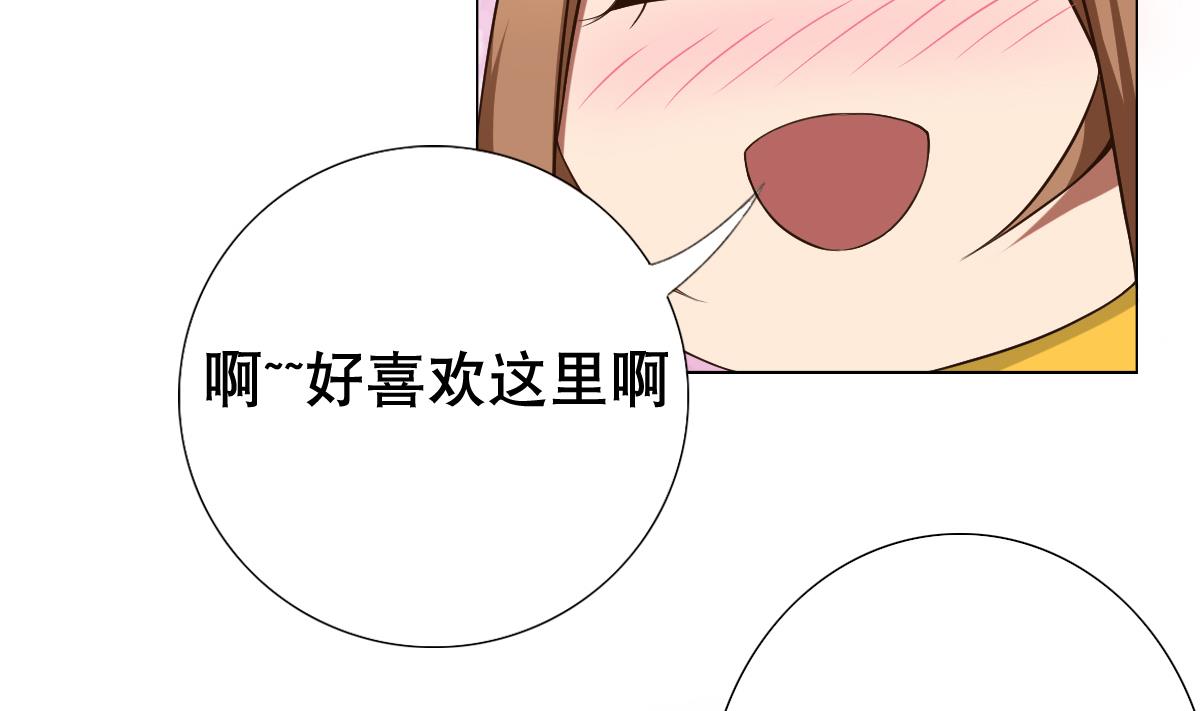 《废柴的超能后宫》第31话 这单，老娘保了！ 第4页