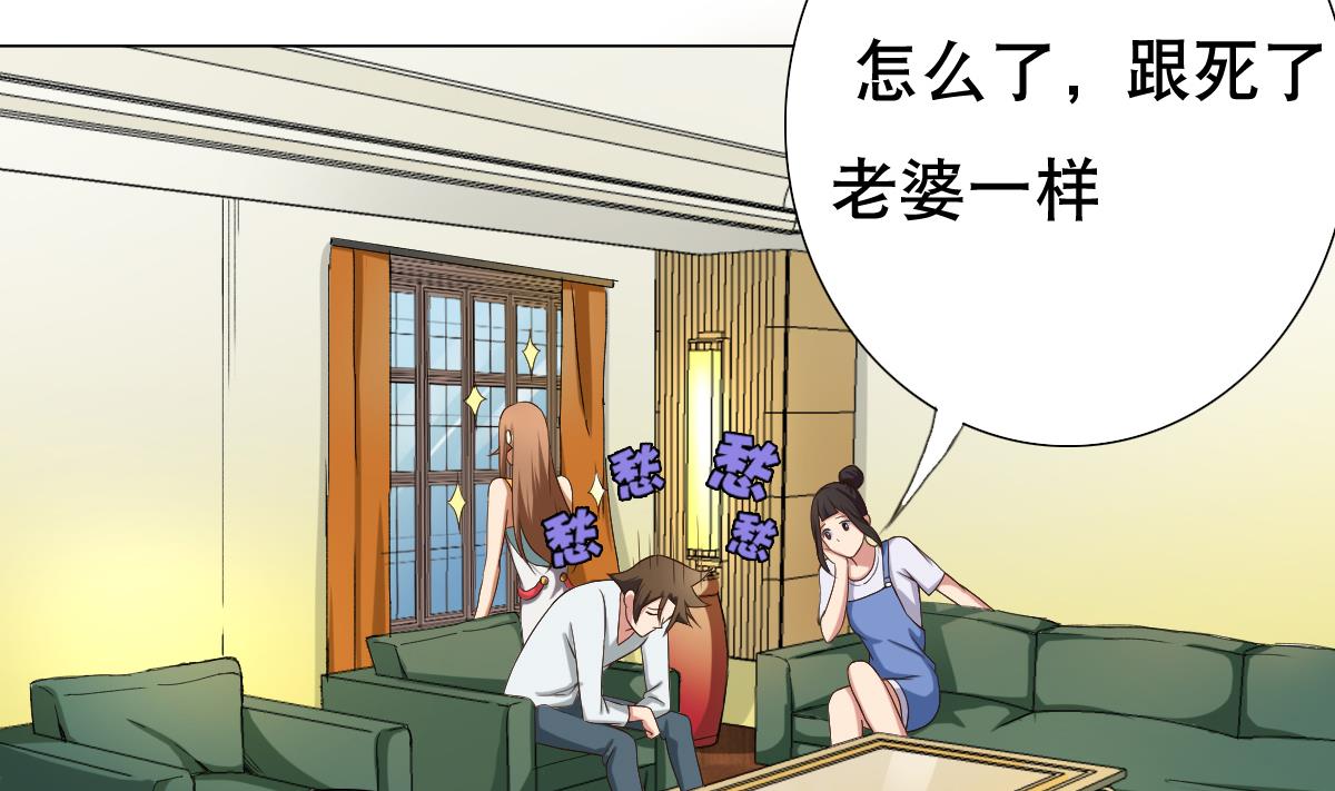 《废柴的超能后宫》第31话 这单，老娘保了！ 第5页