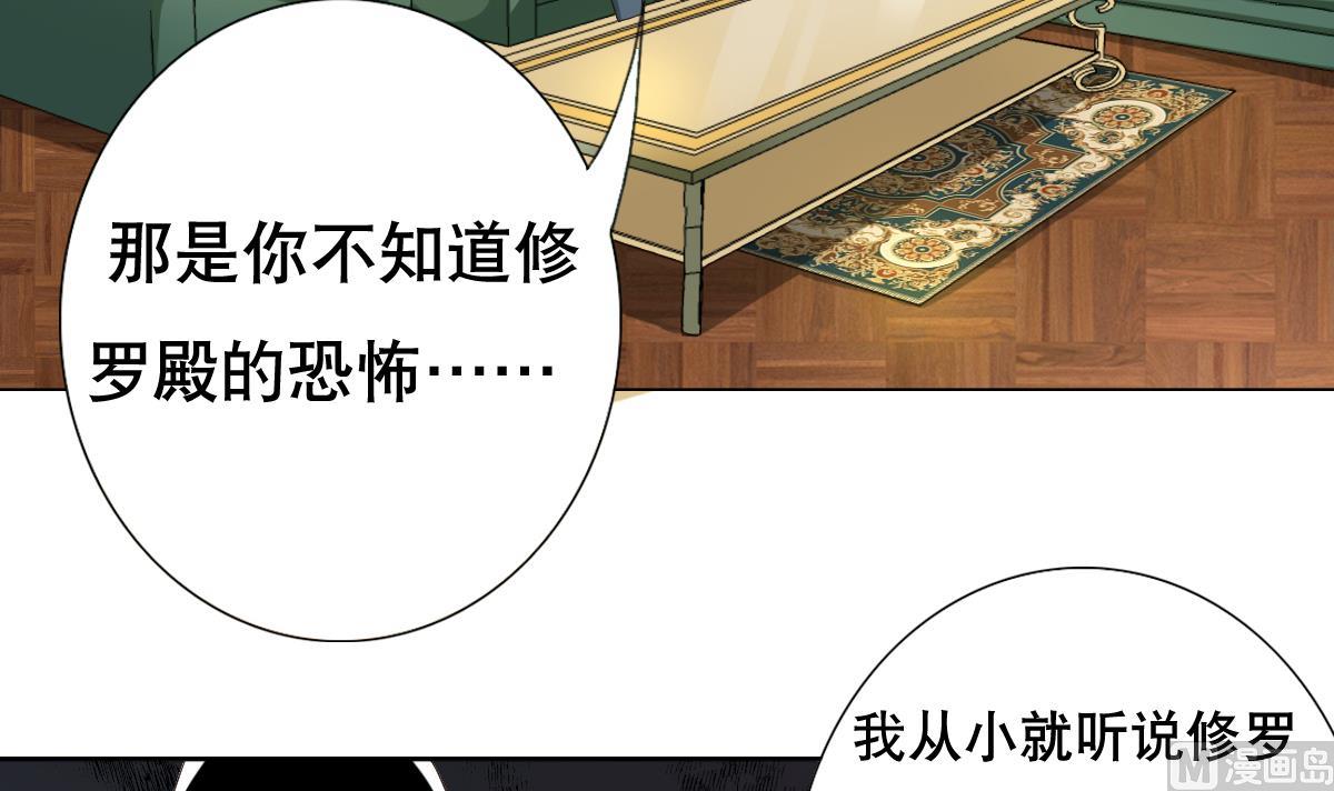 《废柴的超能后宫》第31话 这单，老娘保了！ 第6页