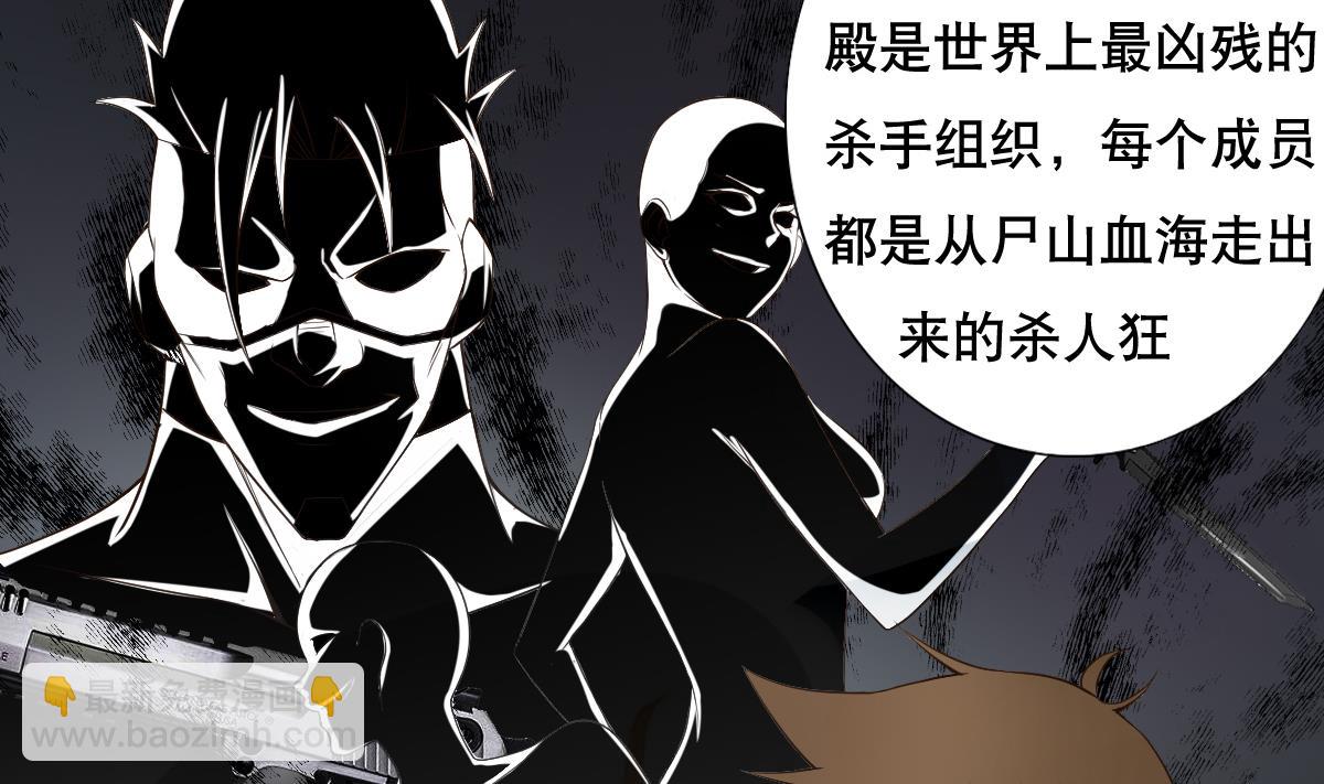 《废柴的超能后宫》第31话 这单，老娘保了！ 第7页