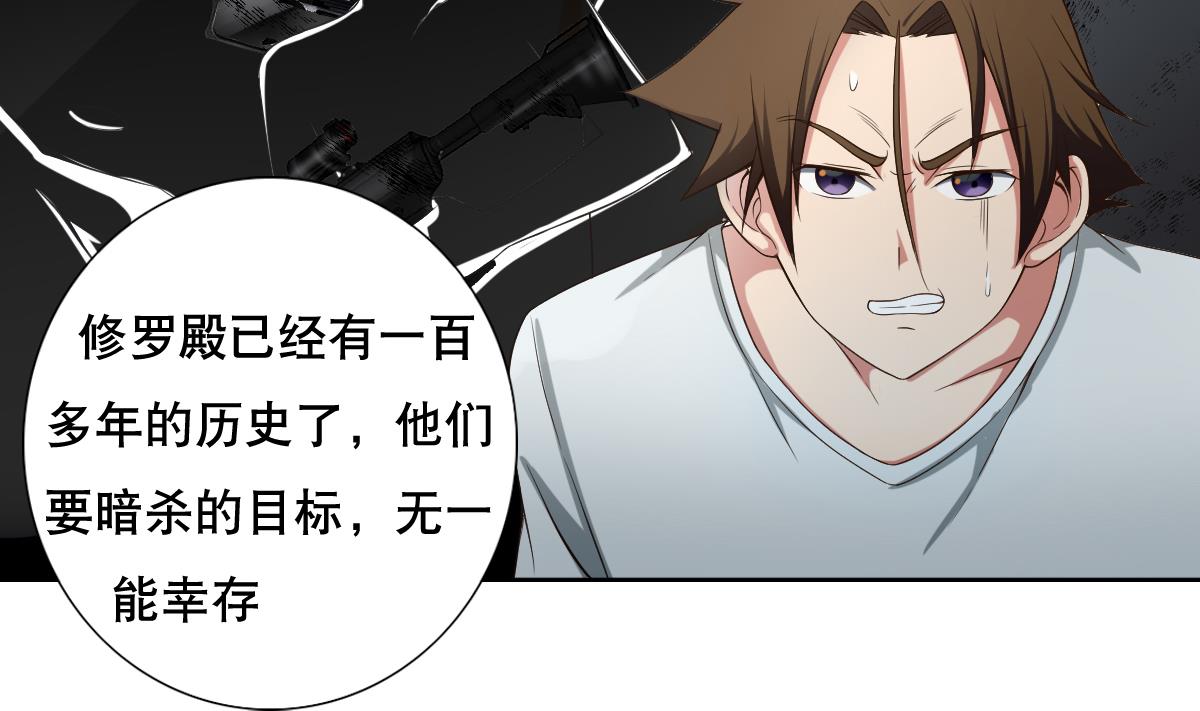 《废柴的超能后宫》第31话 这单，老娘保了！ 第8页