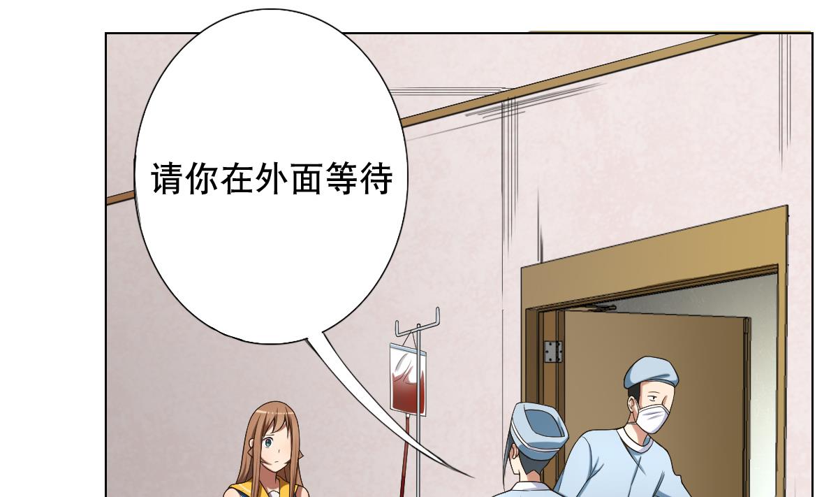《废柴的超能后宫》第34话 魔法尽失！？ 第10页