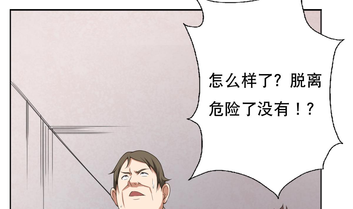 《废柴的超能后宫》第34话 魔法尽失！？ 第13页